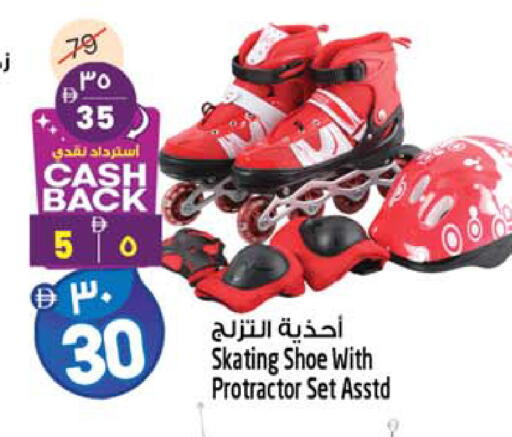 available at Safari Hypermarket in UAE - Sharjah / Ajman