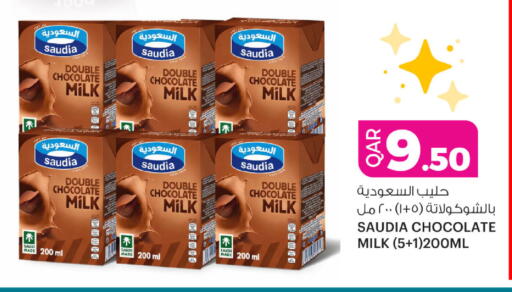 available at Ansar Gallery in Qatar - Umm Salal