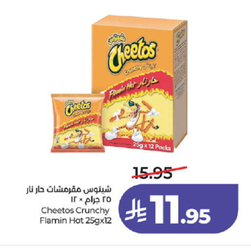 available at LULU Hypermarket in KSA, Saudi Arabia, Saudi - Tabuk