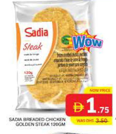 available at الامارات السبع سوبر ماركت in الإمارات العربية المتحدة , الامارات - أبو ظبي