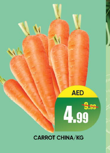 Carrot from China available at ليبتس هايبرماركت in الإمارات العربية المتحدة , الامارات - رَأْس ٱلْخَيْمَة