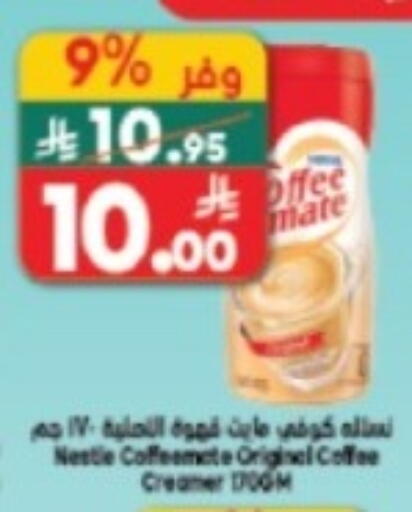 available at Dukan in KSA, Saudi Arabia, Saudi - Ta'if