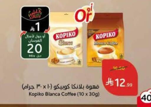 available at هايبر بنده in مملكة العربية السعودية, السعودية, سعودية - الباحة