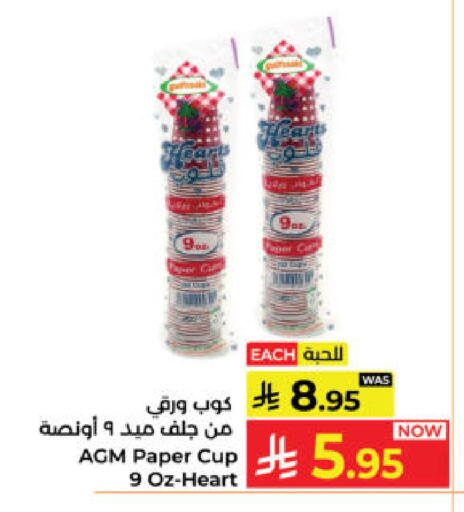 available at Kabayan Hypermarket in KSA, Saudi Arabia, Saudi - Yanbu