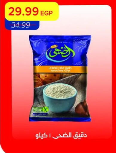 available at Metro Market  in Egypt - Cairo