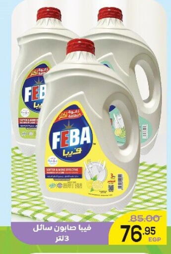 available at Aldoha Market in Egypt - Cairo