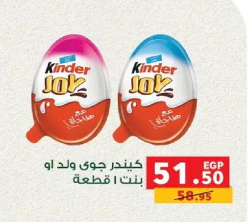 available at بنده in Egypt - القاهرة