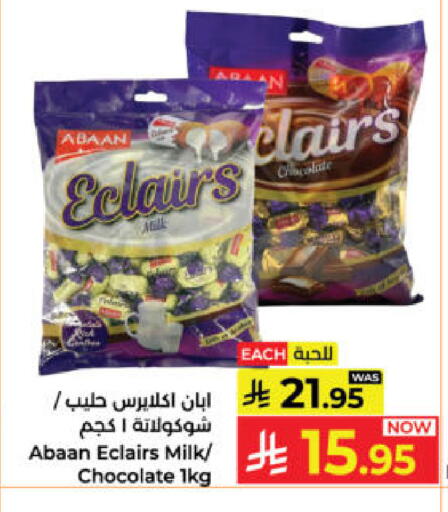 available at كبايان هايبرماركت in مملكة العربية السعودية, السعودية, سعودية - ينبع