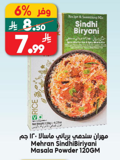 available at Dukan in KSA, Saudi Arabia, Saudi - Jeddah