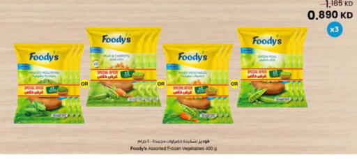 Peas available at مركز سلطان in الكويت - محافظة الأحمدي