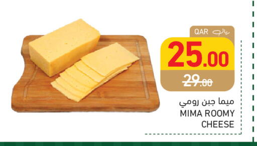 available at Aswaq Ramez in Qatar - Al Wakra