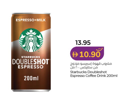 available at Lulu Hypermarket in UAE - Ras al Khaimah