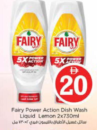 Lemon available at نستو هايبرماركت in الإمارات العربية المتحدة , الامارات - دبي