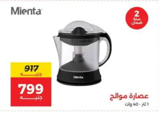 available at رنين in Egypt - القاهرة