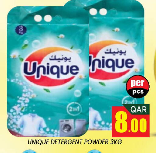 available at دوحة ستوب انح شوب هايبرماركت in قطر - الدوحة