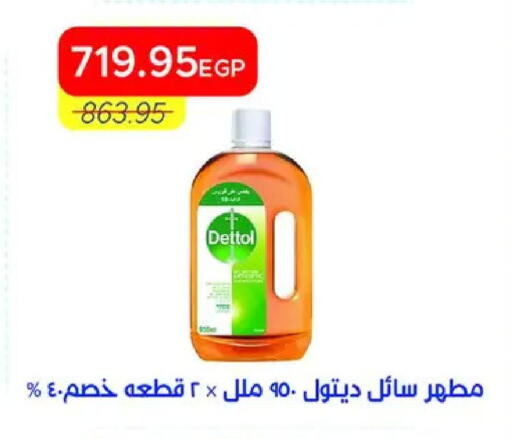 available at Metro Market  in Egypt - Cairo