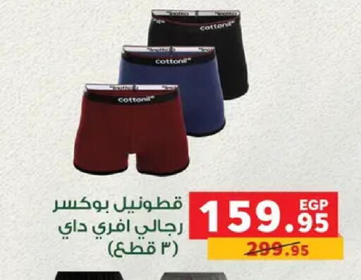 available at بنده in Egypt - القاهرة