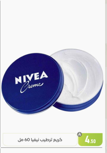 available at Family Discount in KSA, Saudi Arabia, Saudi - Dammam