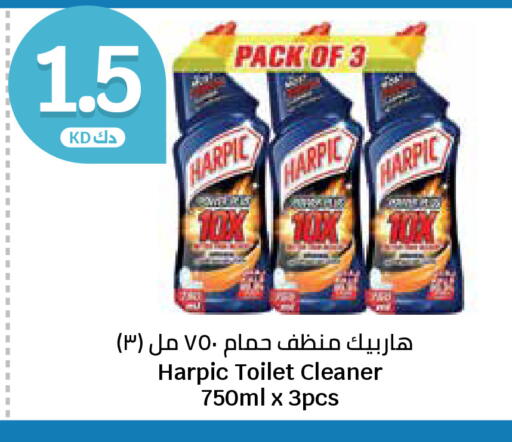 available at سيتي هايبرماركت in الكويت - محافظة الأحمدي