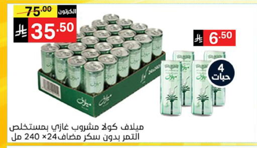 available at Noori Supermarket in KSA, Saudi Arabia, Saudi - Jeddah