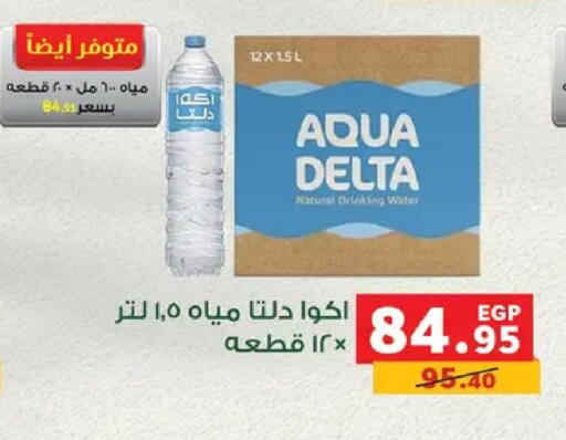 available at بنده in Egypt - القاهرة