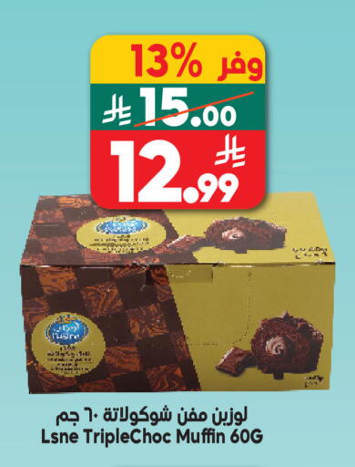 available at الدكان in مملكة العربية السعودية, السعودية, سعودية - الطائف