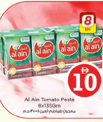 Tomato available at نستو هايبرماركت in الإمارات العربية المتحدة , الامارات - ٱلْفُجَيْرَة‎