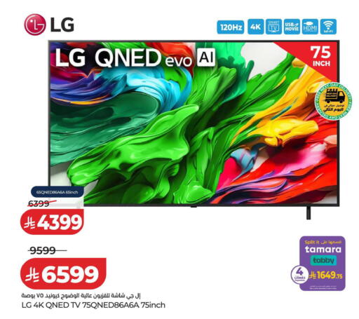 available at LULU Hypermarket in KSA, Saudi Arabia, Saudi - Jeddah