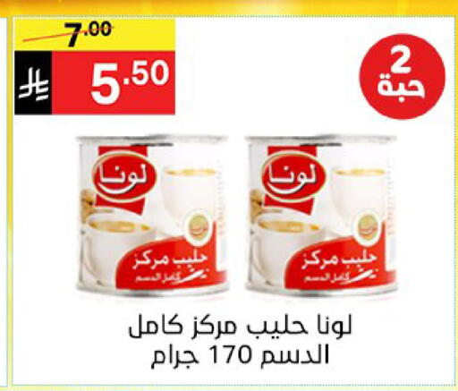 available at نوري سوبر ماركت‎ in مملكة العربية السعودية, السعودية, سعودية - مكة المكرمة