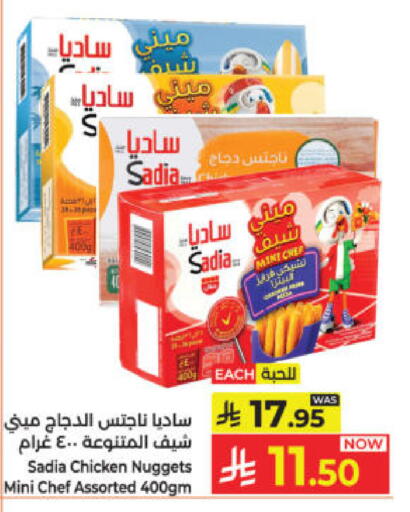 available at كبايان هايبرماركت in مملكة العربية السعودية, السعودية, سعودية - ينبع