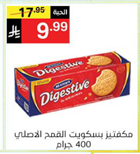 available at نوري سوبر ماركت‎ in مملكة العربية السعودية, السعودية, سعودية - مكة المكرمة