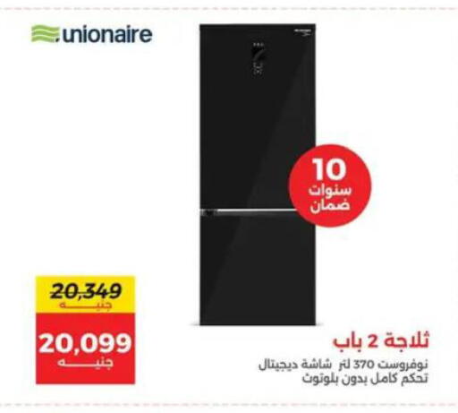 available at رنين in Egypt - القاهرة