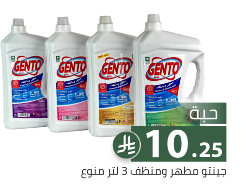 available at Family Discount in KSA, Saudi Arabia, Saudi - Riyadh