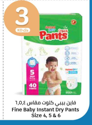 available at City Hypermarket in Kuwait - Kuwait City