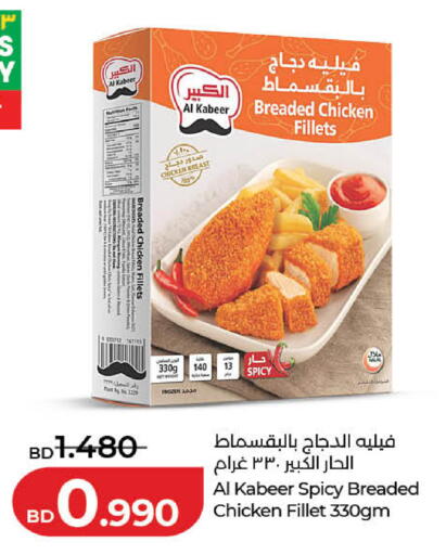 available at لولو هايبر ماركت in البحرين