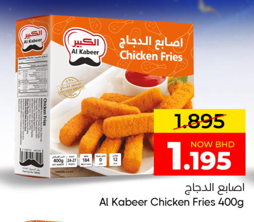 Celery Paprika Pepper Turmeric Onion Garlic available at مركز دي تو دي للتخفيضات in البحرين