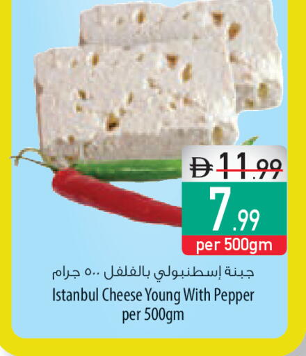 Pepper available at Safeer Market in UAE - Ras al Khaimah