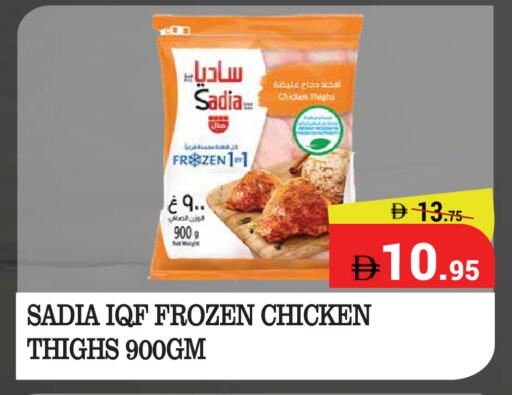 available at Kerala Hypermarket in UAE - Ras al Khaimah