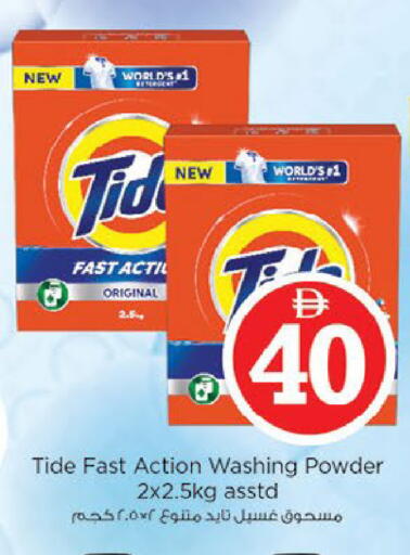 available at نستو هايبرماركت in الإمارات العربية المتحدة , الامارات - ٱلْعَيْن‎