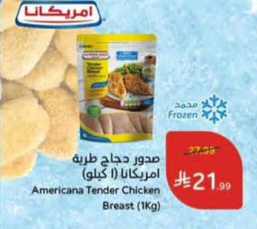 available at هايبر بنده in مملكة العربية السعودية, السعودية, سعودية - القطيف‎