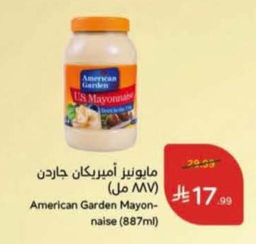 available at هايبر بنده in مملكة العربية السعودية, السعودية, سعودية - نجران