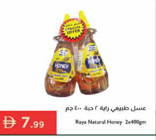 available at إسطنبول سوبرماركت in الإمارات العربية المتحدة , الامارات - ٱلْعَيْن‎