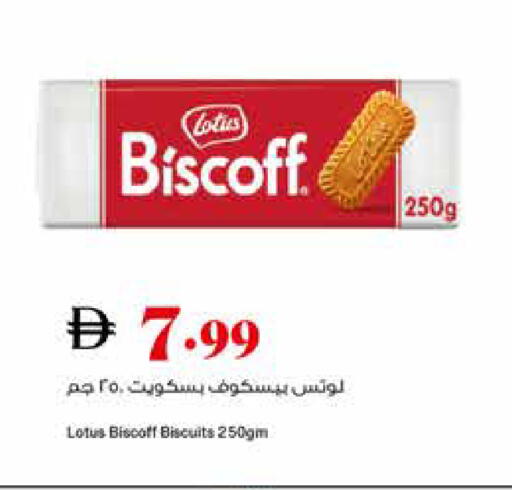 available at Trolleys Supermarket in UAE - Sharjah / Ajman