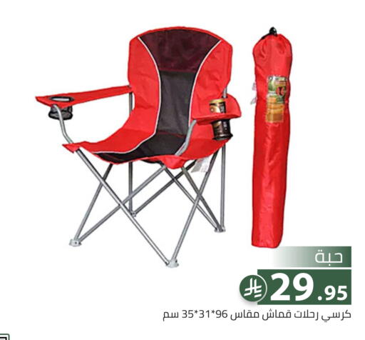 available at Family Discount in KSA, Saudi Arabia, Saudi - Riyadh