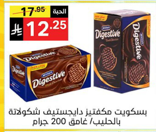 available at نوري سوبر ماركت‎ in مملكة العربية السعودية, السعودية, سعودية - مكة المكرمة