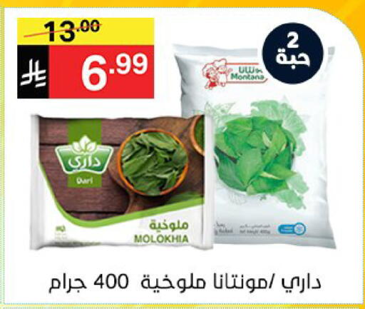 available at نوري سوبر ماركت‎ in مملكة العربية السعودية, السعودية, سعودية - مكة المكرمة