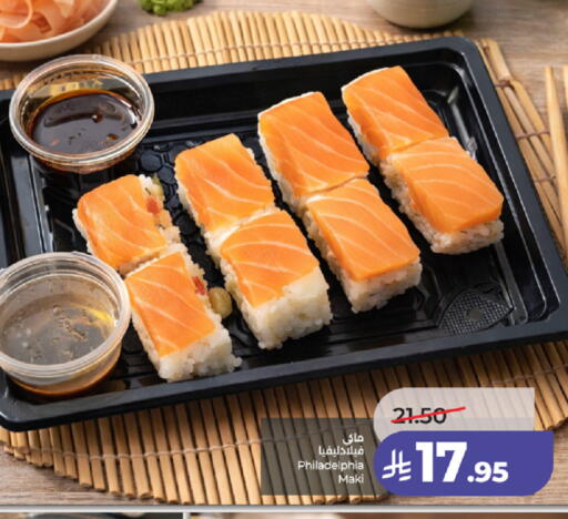 available at لولو هايبرماركت in مملكة العربية السعودية, السعودية, سعودية - الطائف