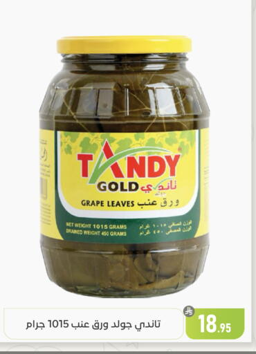 available at تخفيضات العائلة in مملكة العربية السعودية, السعودية, سعودية - المنطقة الشرقية