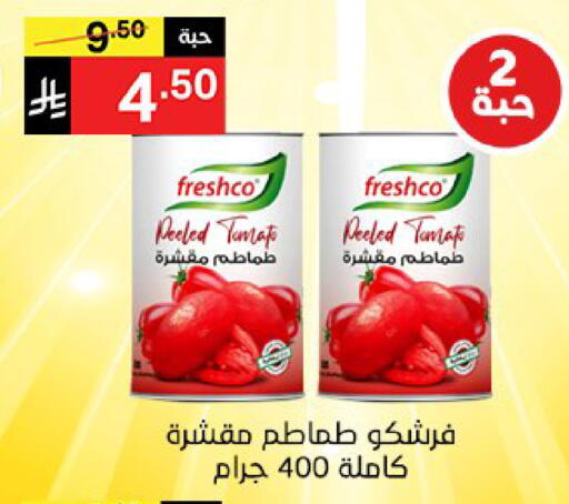 Tomato available at نوري سوبر ماركت‎ in مملكة العربية السعودية, السعودية, سعودية - مكة المكرمة