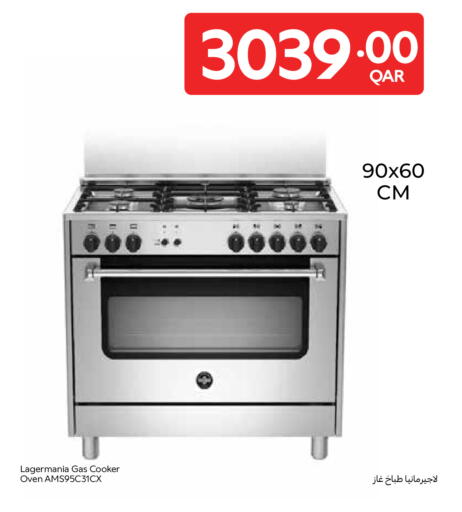 available at كارفور in قطر - الريان